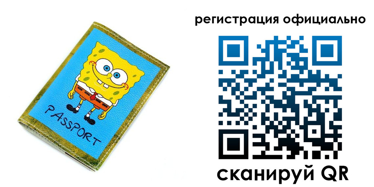 прописка иностранных граждан в Ахтубинске