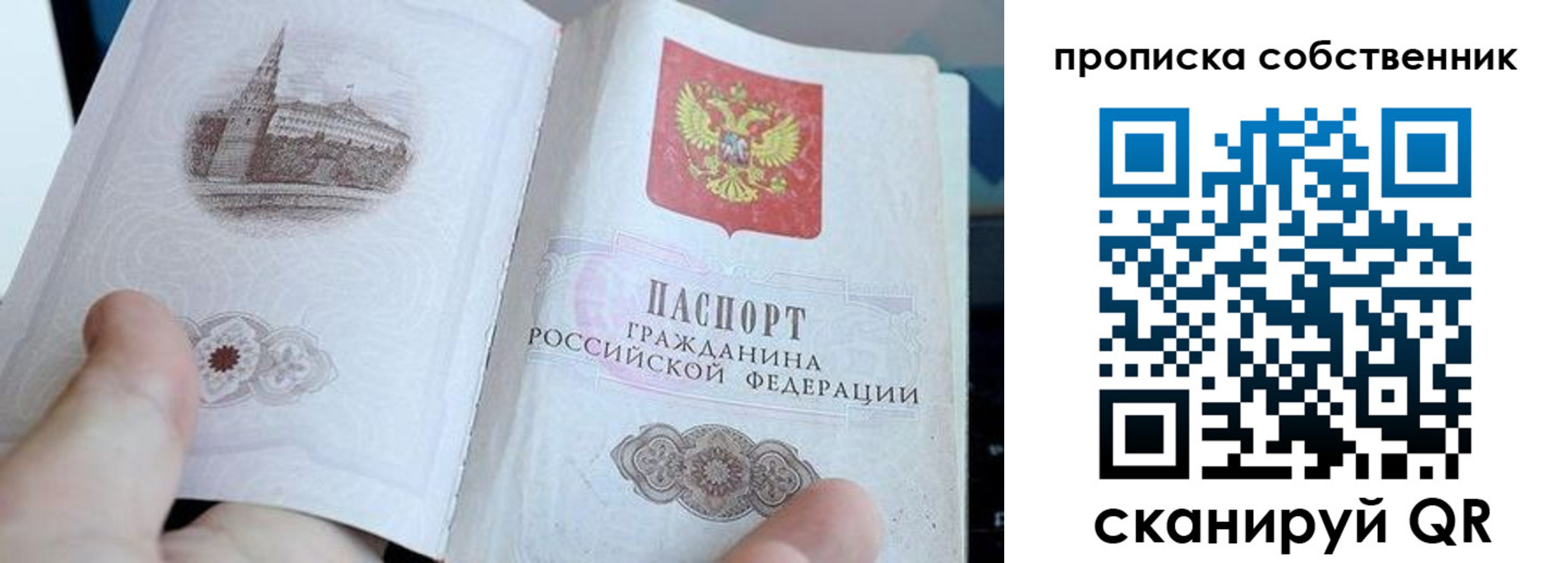 прописка для военкомата в Ахтубинске