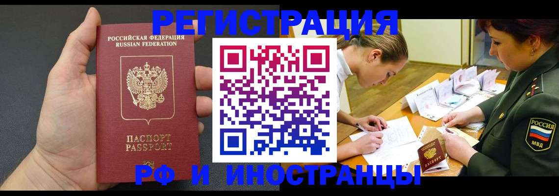 прописка законно в Ахтубинске