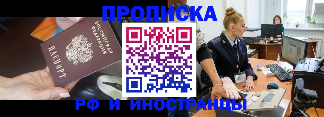 временная регистрация для школы в Ахтубинске