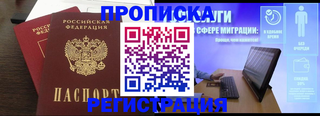 прописка для военкомата в Ахтубинске