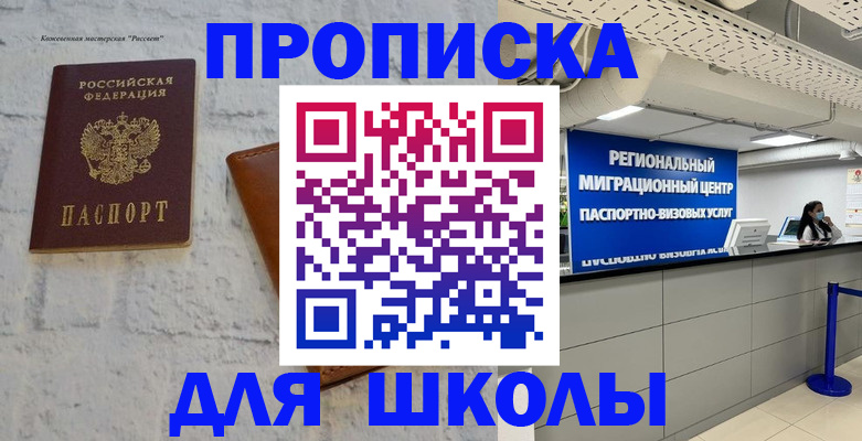 временная регистрация для всех в Ахтубинске